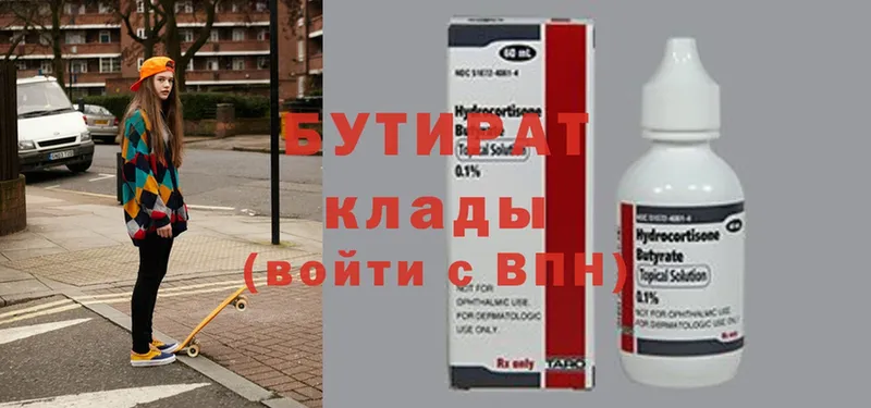 БУТИРАТ GHB  Тавда 