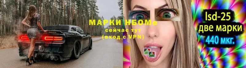 Марки 25I-NBOMe 1500мкг  Тавда 